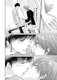 [Nekono Mariko] Doujin ni Urunde [Digital] - page 22