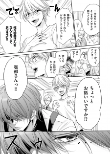 [Nekono Mariko] Doujin ni Urunde [Digital] - page 47