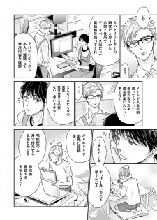 [Nekono Mariko] Doujin ni Urunde [Digital] - page 32