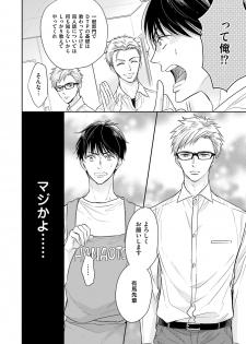 [Nekono Mariko] Doujin ni Urunde [Digital] - page 18