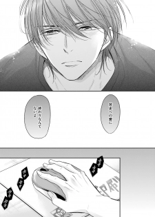 [Nekono Mariko] Doujin ni Urunde [Digital] - page 29