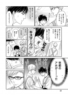 [Nekono Mariko] Doujin ni Urunde [Digital] - page 34