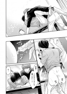 [Nekono Mariko] Doujin ni Urunde [Digital] - page 24