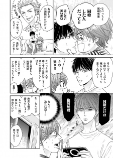 [Nekono Mariko] Doujin ni Urunde [Digital] - page 12