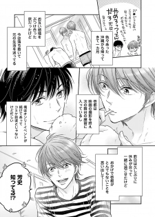 [Nekono Mariko] Doujin ni Urunde [Digital] - page 11