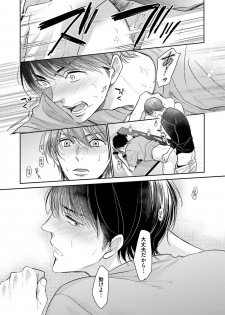 [Nekono Mariko] Doujin ni Urunde [Digital] - page 26