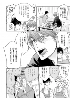 [Nekono Mariko] Doujin ni Urunde [Digital] - page 20