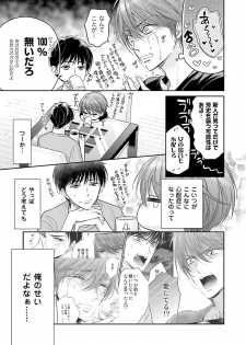 [Nekono Mariko] Doujin ni Urunde [Digital] - page 21