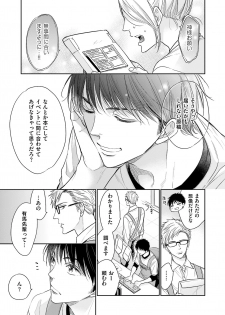 [Nekono Mariko] Doujin ni Urunde [Digital] - page 33