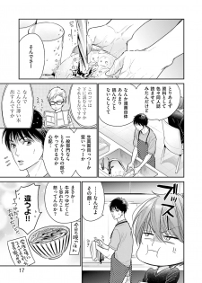 [Nekono Mariko] Doujin ni Urunde [Digital] - page 19