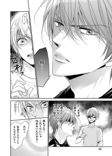 [Nekono Mariko] Doujin ni Urunde [Digital] - page 48