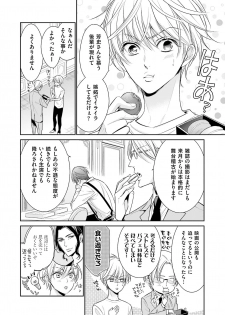 [Nekono Mariko] Doujin ni Urunde [Digital] - page 46