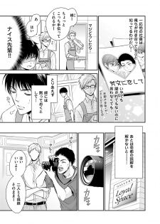 [Nekono Mariko] Doujin ni Urunde [Digital] - page 43
