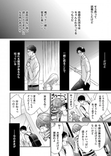 [Nekono Mariko] Doujin ni Urunde [Digital] - page 14