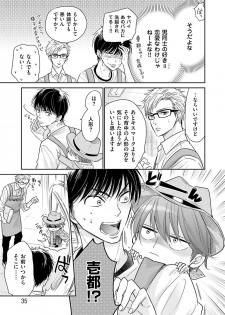 [Nekono Mariko] Doujin ni Urunde [Digital] - page 37