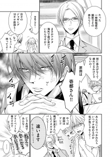 [Nekono Mariko] Doujin ni Urunde [Digital] - page 45