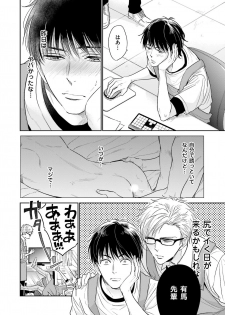 [Nekono Mariko] Doujin ni Urunde [Digital] - page 30