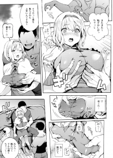 (C93) [Satellites (Satetsu)] ALICE INN (Touhou Project) - page 8