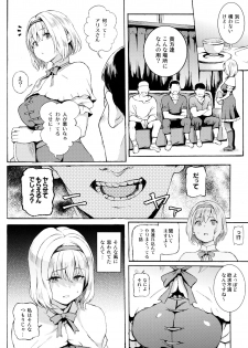 (C93) [Satellites (Satetsu)] ALICE INN (Touhou Project) - page 7