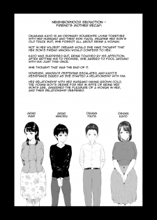 [Hyji] Kinjo Yuuwaku Daisandan -Tomodachi no Okaa-san Hen- Chuuhen | Seducing the Neighborhood Lady - Friend's Mother Middle part [English] [Amoskandy] - page 2