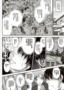 (C91) [Kuroyuki (Kakyouin Chiroru)] Ore Yome Saimin 4 (Love Live!) [Chinese] [鬼畜王汉化组] - page 4