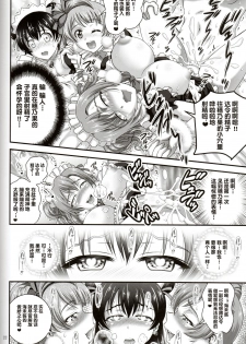 (C91) [Kuroyuki (Kakyouin Chiroru)] Ore Yome Saimin 4 (Love Live!) [Chinese] [鬼畜王汉化组] - page 24