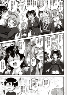 (C91) [Kuroyuki (Kakyouin Chiroru)] Ore Yome Saimin 4 (Love Live!) [Chinese] [鬼畜王汉化组] - page 13
