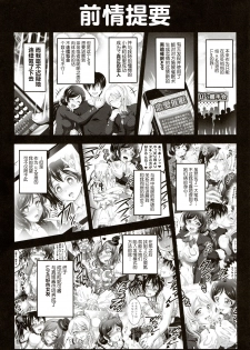 (C91) [Kuroyuki (Kakyouin Chiroru)] Ore Yome Saimin 4 (Love Live!) [Chinese] [鬼畜王汉化组] - page 3