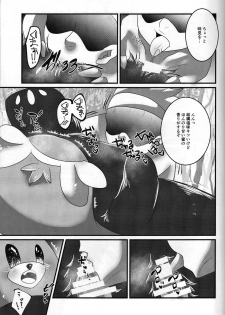 (C90) [Belphegor no 39 (Kuma-ya)] Yareru Guma (Pokémon Sun and Moon) - page 4