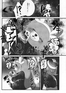 (C90) [Belphegor no 39 (Kuma-ya)] Yareru Guma (Pokémon Sun and Moon) - page 11