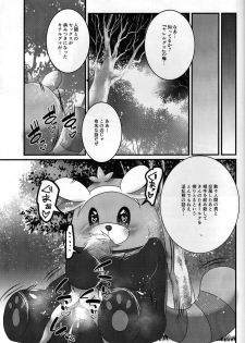 (C90) [Belphegor no 39 (Kuma-ya)] Yareru Guma (Pokémon Sun and Moon) - page 12