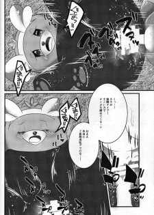 (C90) [Belphegor no 39 (Kuma-ya)] Yareru Guma (Pokémon Sun and Moon) - page 7