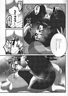 (C90) [Belphegor no 39 (Kuma-ya)] Yareru Guma (Pokémon Sun and Moon) - page 6