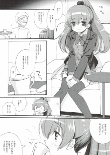 (C93) [D.N.A.Lab. (Miyasu Risa)] Kumano in Damasare Esthe (Kantai Collection -KanColle-) - page 4