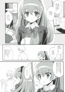 (C93) [D.N.A.Lab. (Miyasu Risa)] Kumano in Damasare Esthe (Kantai Collection -KanColle-) - page 5