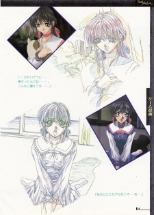 The lost memories illustration - page 7