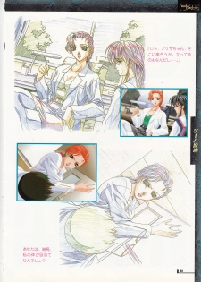 The lost memories illustration - page 34