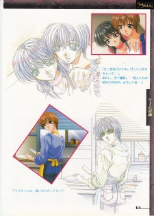 The lost memories illustration - page 23