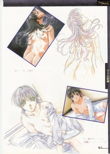 The lost memories illustration - page 11