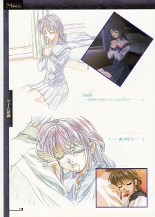 The lost memories illustration - page 8