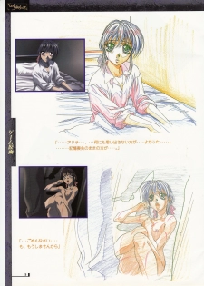 The lost memories illustration - page 6