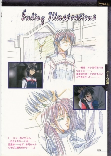 The lost memories illustration - page 17