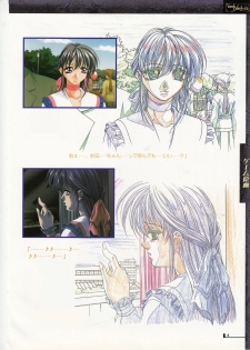 The lost memories illustration - page 5