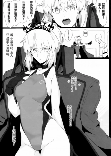 (C93) [Hokkebain! (Halcon)] Chaldea Shiko Shiko Material Vol. 2 (Fate/Grand Order) [Chinese] [脸肿汉化组] - page 14