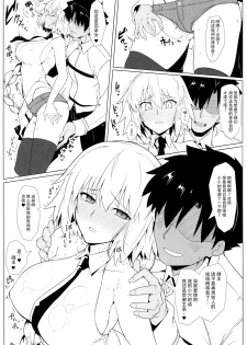 (C93) [Hokkebain! (Halcon)] Chaldea Shiko Shiko Material Vol. 2 (Fate/Grand Order) [Chinese] [脸肿汉化组] - page 7