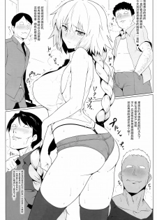 (C93) [Hokkebain! (Halcon)] Chaldea Shiko Shiko Material Vol. 2 (Fate/Grand Order) [Chinese] [脸肿汉化组] - page 6