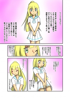 [Ayashi Sanji] リーリエ調教漫画 (Pokemon) - page 1