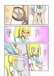 [Ayashi Sanji] リーリエ調教漫画 (Pokemon) - page 2