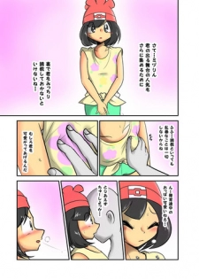 [Ayashi Sanji] ミヅりん調教漫画 (Pokemon)