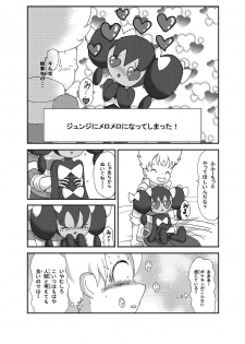 [Sanji] ポケモン漫画 ゴッチンをゴチになる漫画。 (Pokemon) - page 11